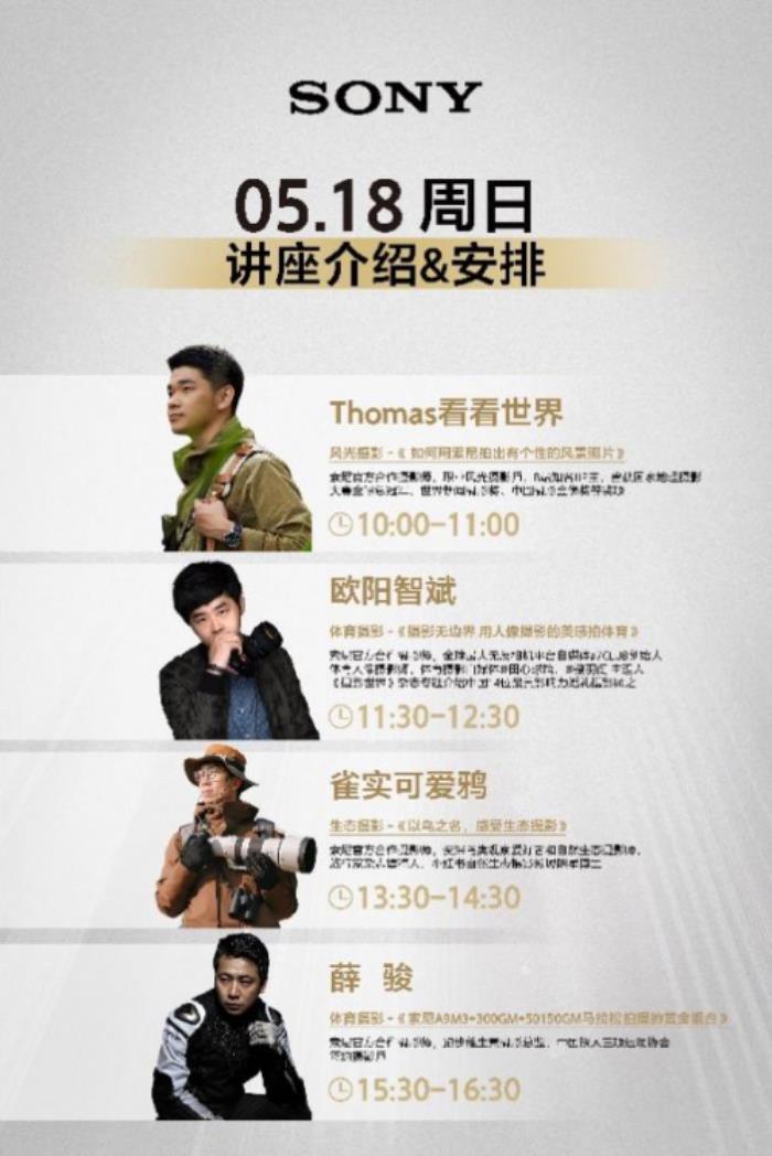 索尼微单十五周年，携旗舰阵容亮相2025 CHINA P&E