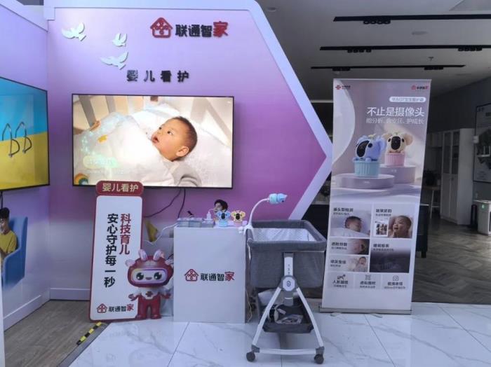 华为G7宝宝看护器首次亮相山东联通，用AI开启家庭育儿新体验