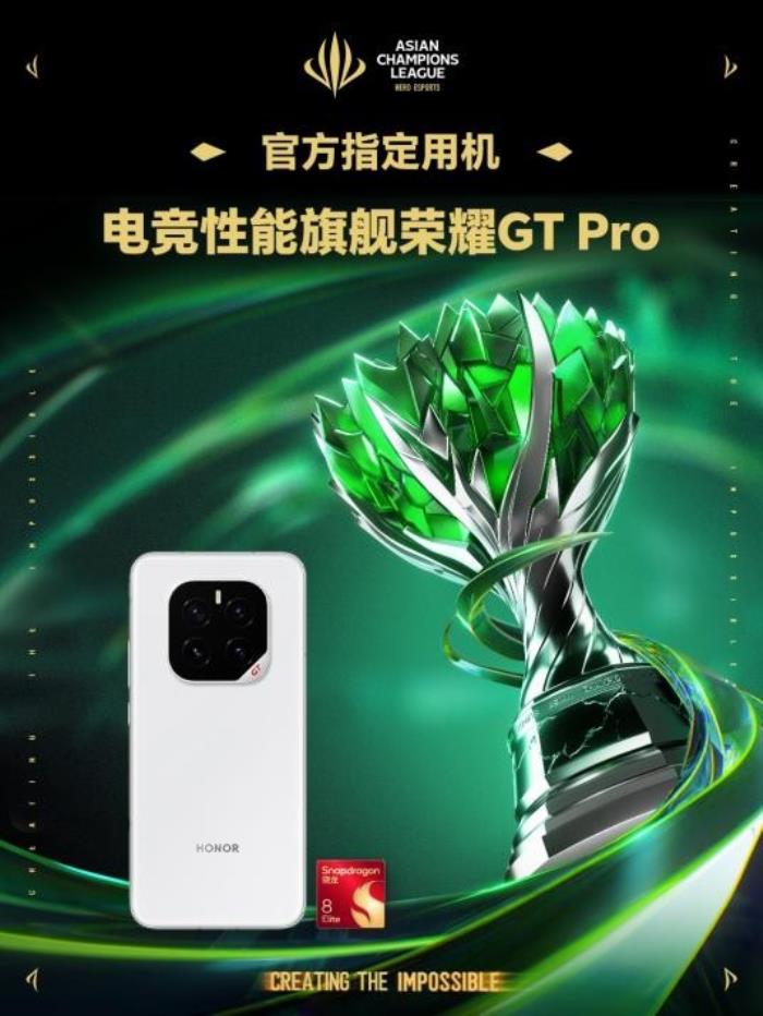 荣耀平板GT亮相上海追梦骇客超感玩家盛典，极致电竞平板性能引玩家体验