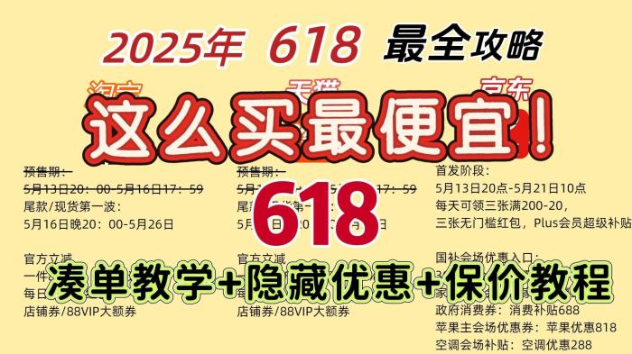 京东618苹果手机大额惊喜券几号开始领取，什么买iphone16最便宜，能降价多钱？