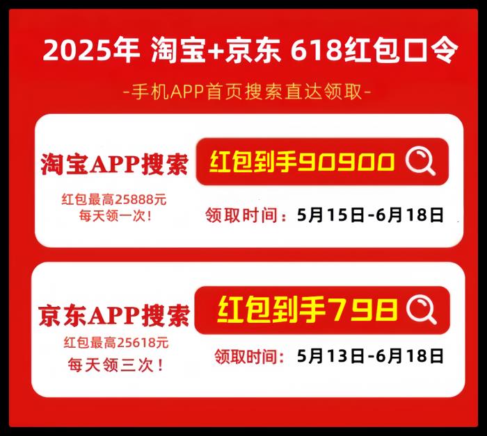 淘宝88VIP大额优惠券什么时候领取，2025年淘宝天猫618大额满减神券领取入口
