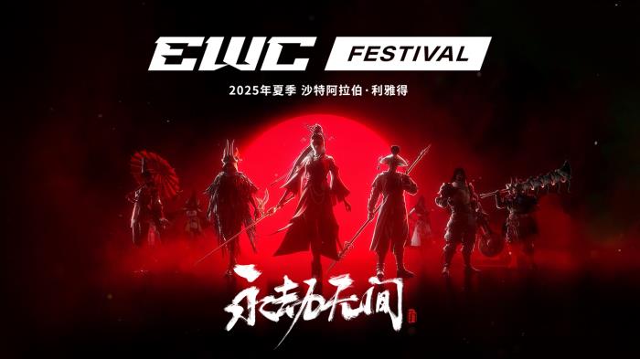 《永劫无间》登上国际顶级赛事舞台，共谱武术文化出海新华章