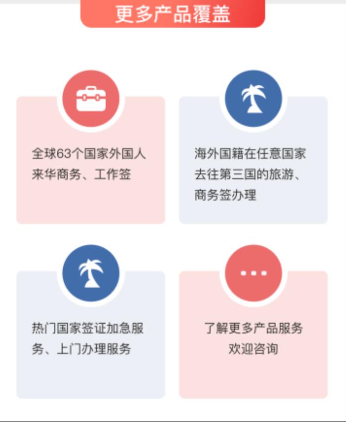 出海企业首选！熊猫签证打造“一站式”商旅签证闭环