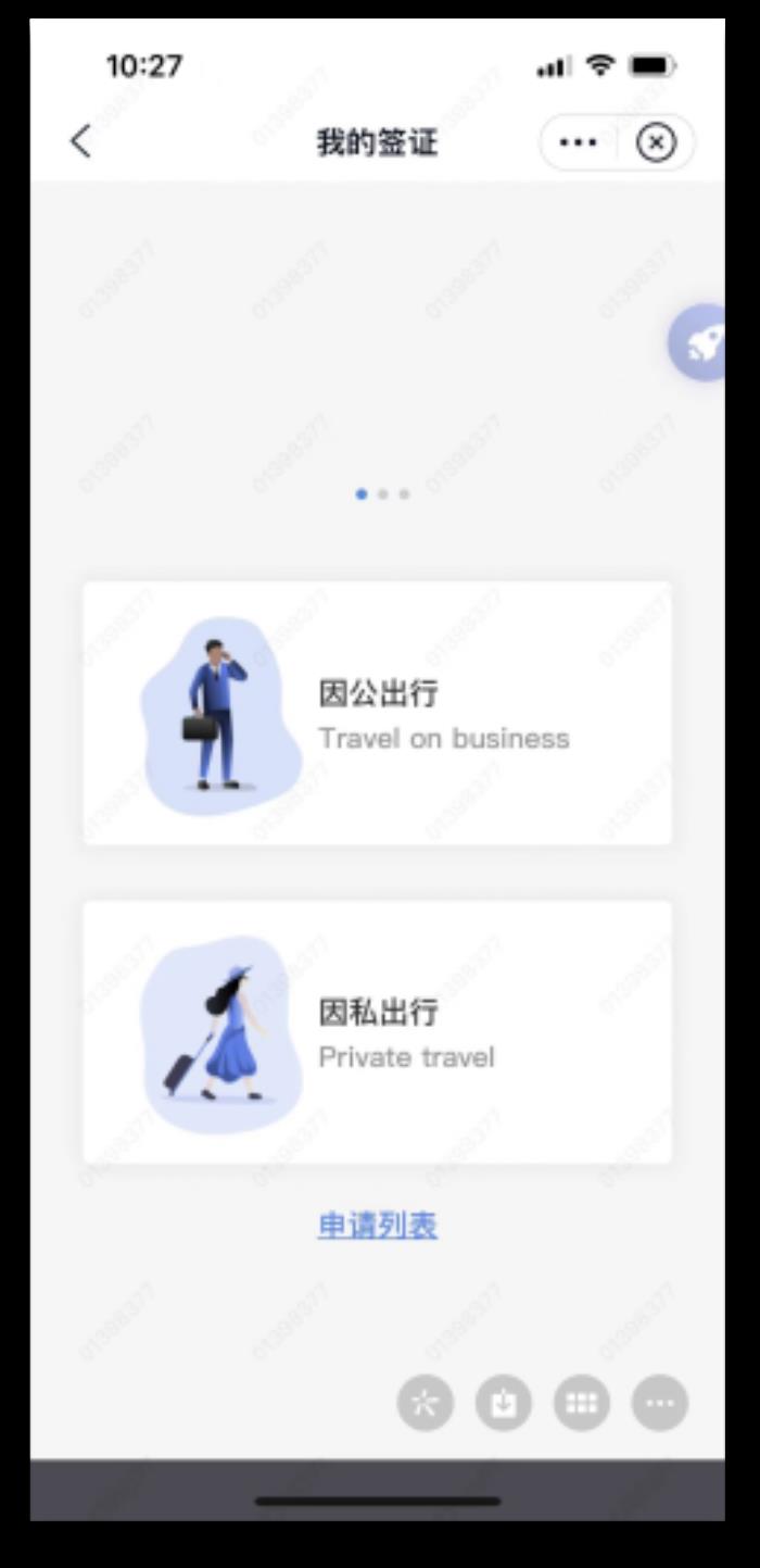 出海企业首选！熊猫签证打造“一站式”商旅签证闭环