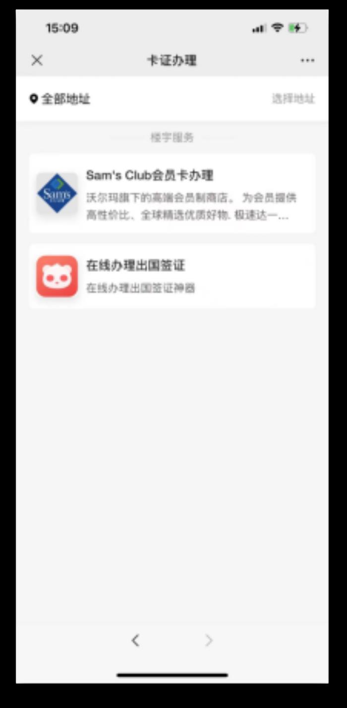 出海企业首选！熊猫签证打造“一站式”商旅签证闭环