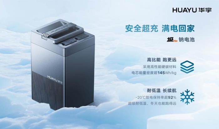 雅迪华宇电池以全链路创新赋能电动两轮车产业高质量发展