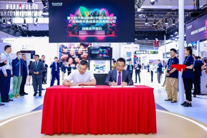 富士胶片商业创新（中国）与多家知名企业签约