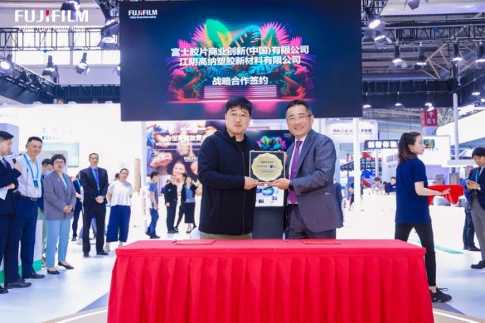 富士胶片商业创新（中国）与多家知名企业签约