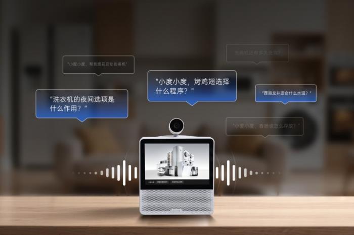 智“唤”科技，“声”动万家，⼩度X博⻄携手打造“AI智能家”体验