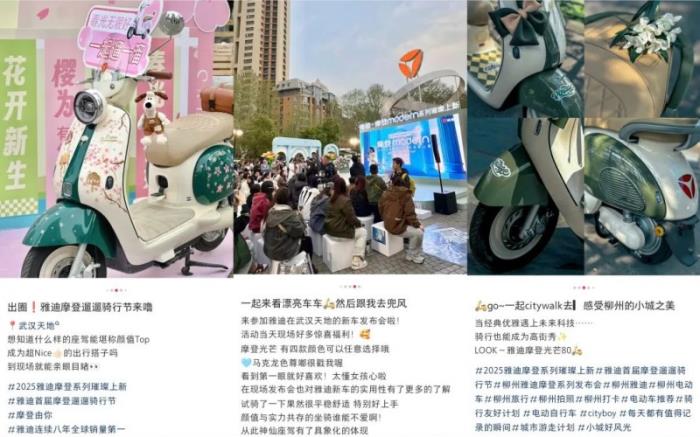 雅迪摩登骑行节引爆热潮，创新营销领航行业