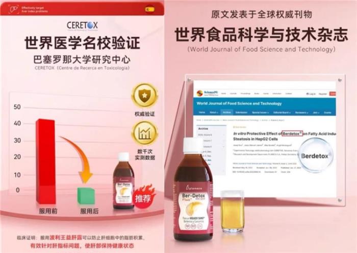中国非酒精性脂肪肝泛滥，西班牙plameca波利王益肝露拯救代谢危机