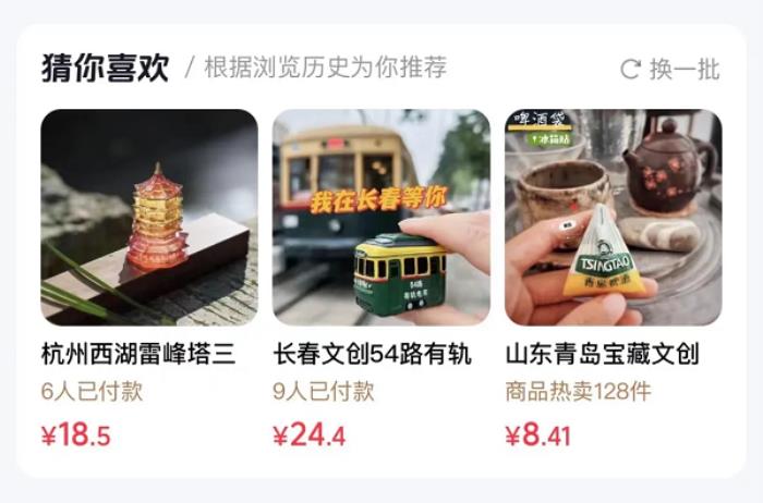 爱寻宝的年轻人，在抖音电商“赶大集”