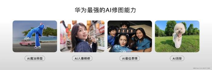 华为nova 14系列搭载鸿蒙5发布，鸿蒙生态加速迈向新阶段