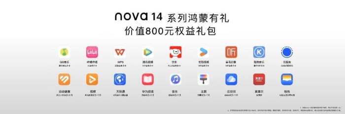 华为nova 14系列搭载鸿蒙5发布，鸿蒙生态加速迈向新阶段