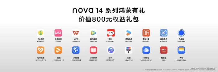 华为nova 14系列正式发布！nova星人专享