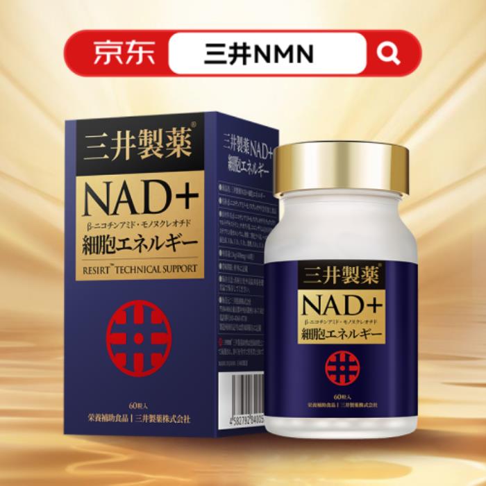 超2.7亿中老年人睡不好觉，这款日本NMN却让他们一夜睡到天亮！