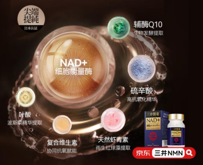 超2.7亿中老年人睡不好觉，这款日本NMN却让他们一夜睡到天亮！