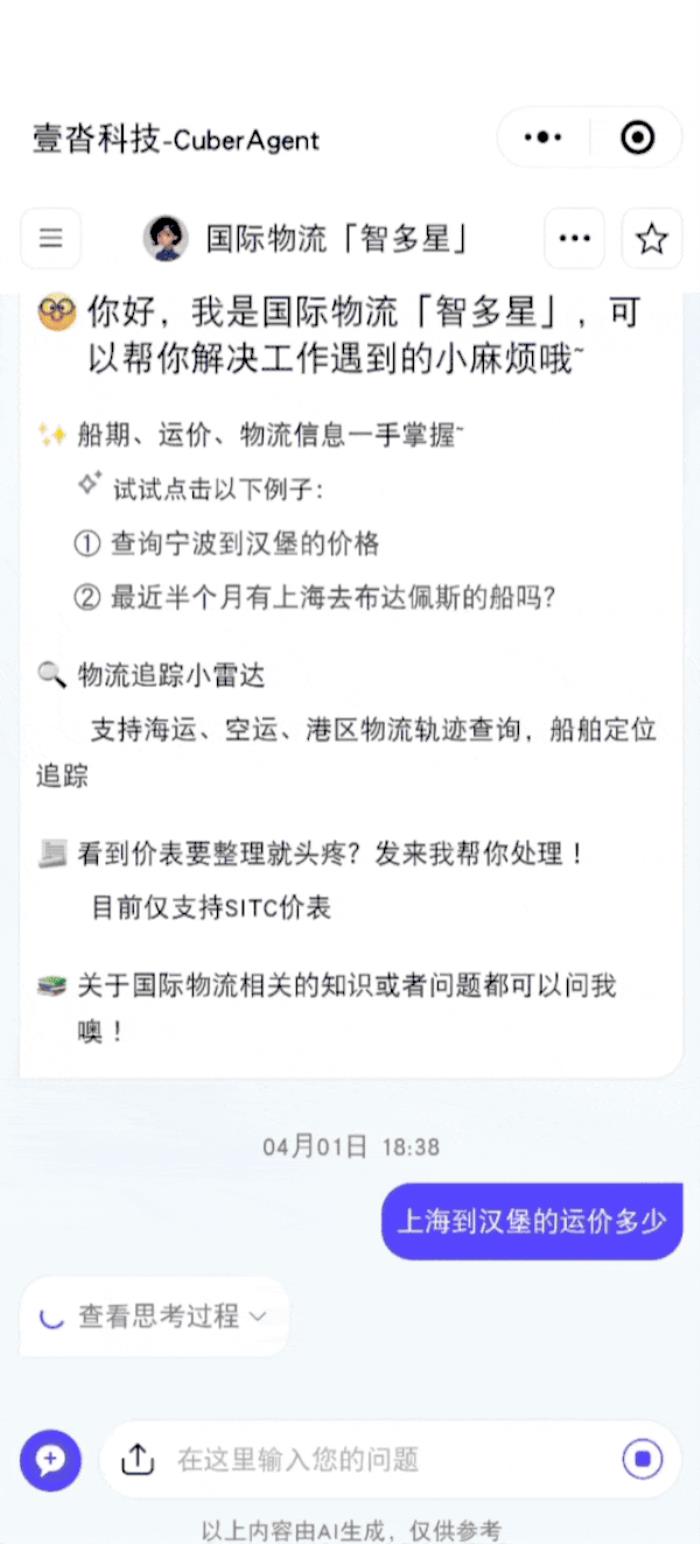 运小沓数字员工亮相上海国际物流节，聚焦三大亮点！