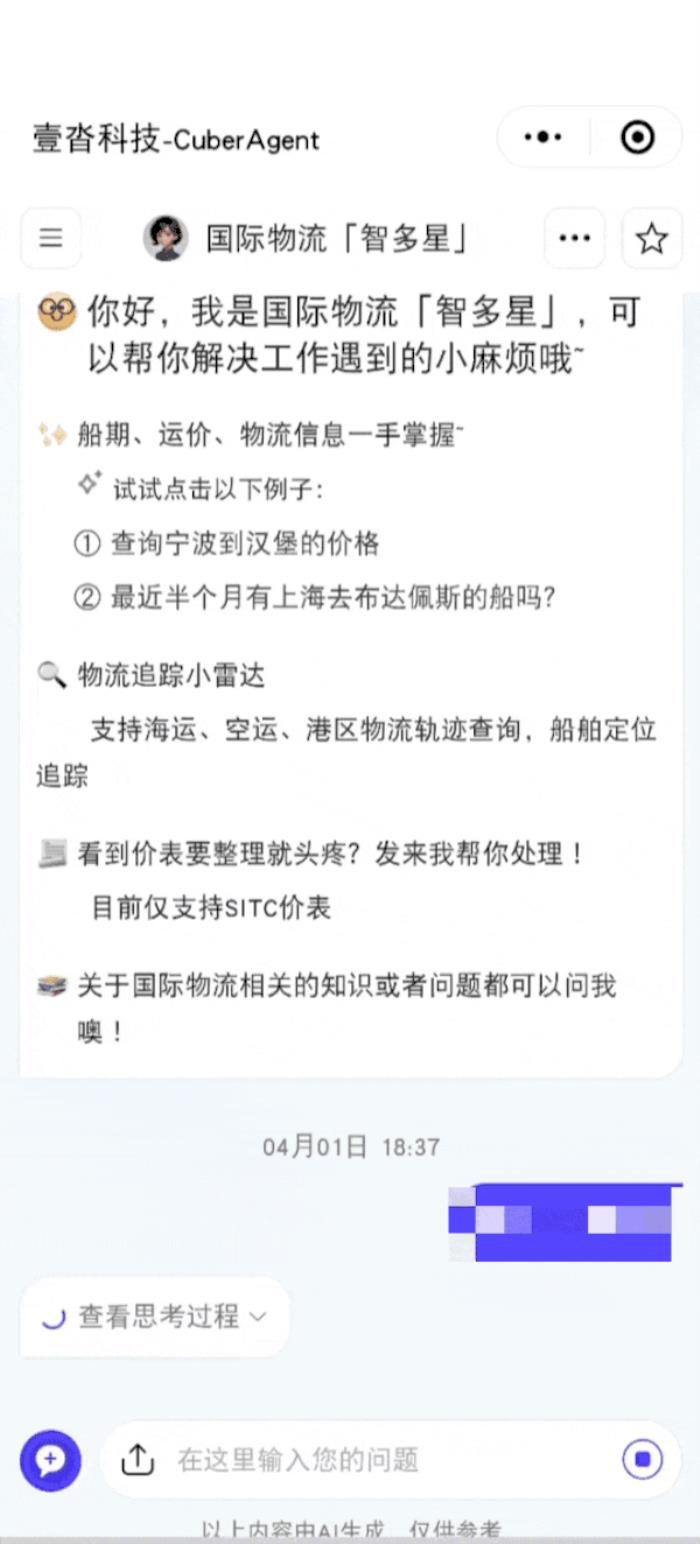 运小沓数字员工亮相上海国际物流节，聚焦三大亮点！