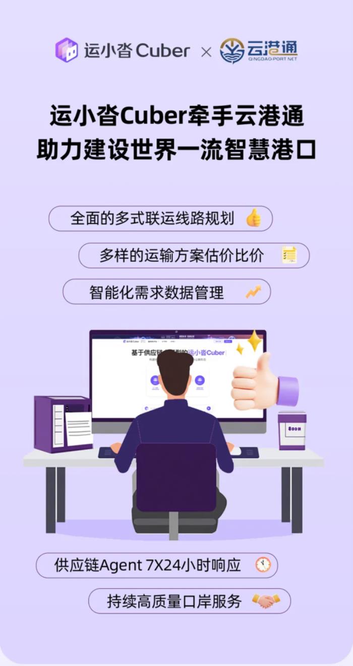 运小沓数字员工亮相上海国际物流节，聚焦三大亮点！