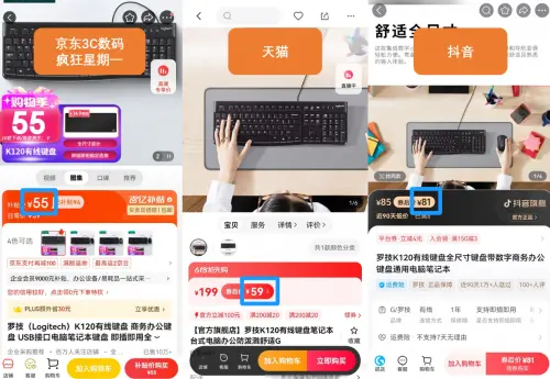韶音耳机京东售价比天猫便宜上百元 下单前先比价不可省略