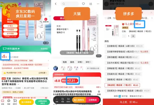 韶音耳机京东售价比天猫便宜上百元 下单前先比价不可省略
