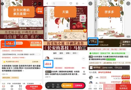 韶音耳机京东售价比天猫便宜上百元 下单前先比价不可省略