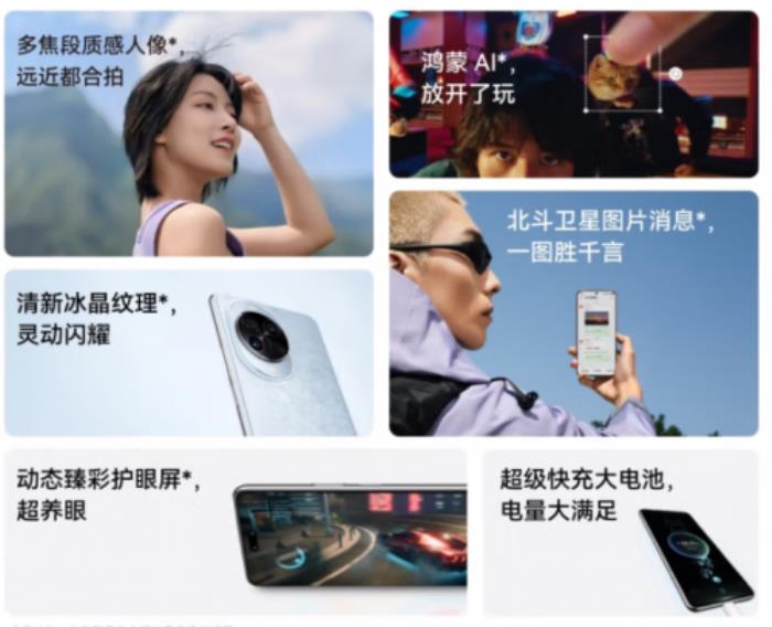 2251元起！来京东入手华为 nova 14系列可享国补叠加50元优惠券