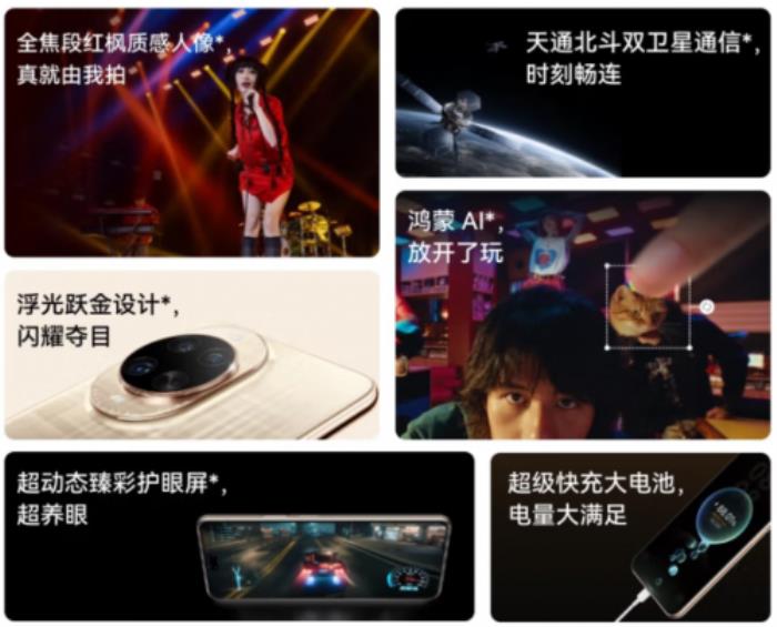 2251元起！来京东入手华为 nova 14系列可享国补叠加50元优惠券