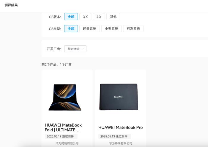基于开源鸿蒙打造 搭载鸿蒙操作系统的“鸿蒙电脑”正式发布
