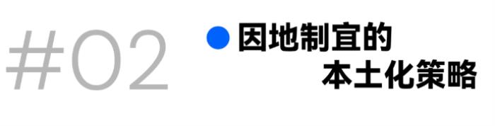 欧洲市场突围！中国出海品牌务必打赢这场品牌认知升级战