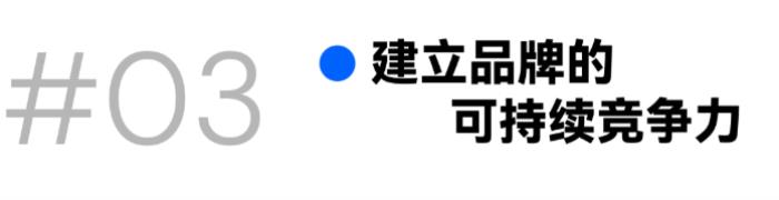 欧洲市场突围！中国出海品牌务必打赢这场品牌认知升级战
