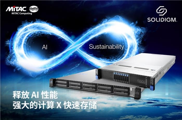 MiTAC 神雲科技亮相COMPUTEX 2025，助力新一代人工智能和云端运算服务器