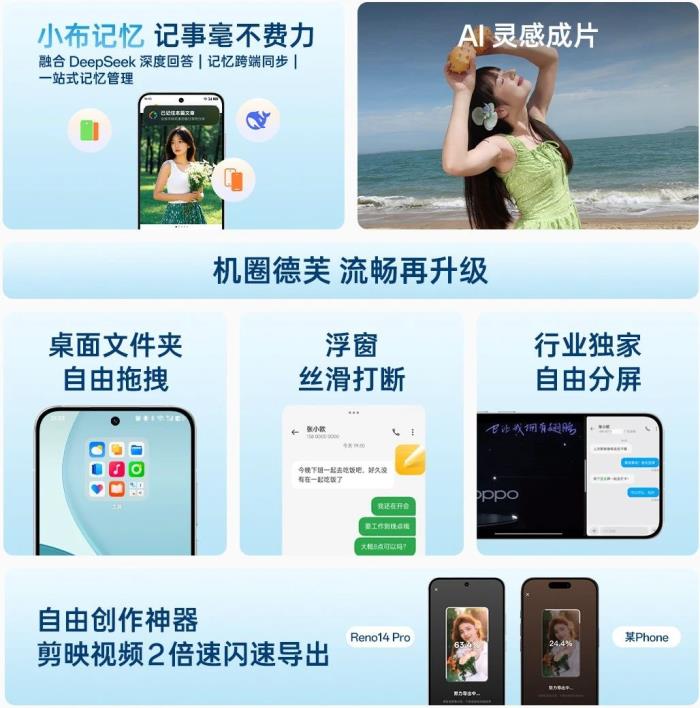 OPPO Reno14系列震撼上市！来迪信通享国补优惠15%，还有超值购机权益！