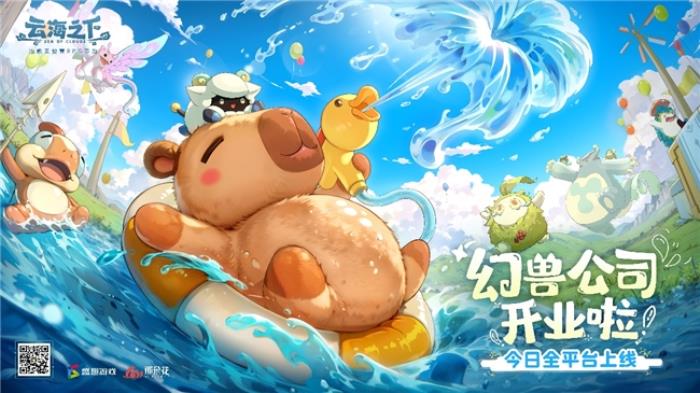 盛趣《云海之下》全平台上线登顶免费榜 小精灵献唱主题曲火爆出圈