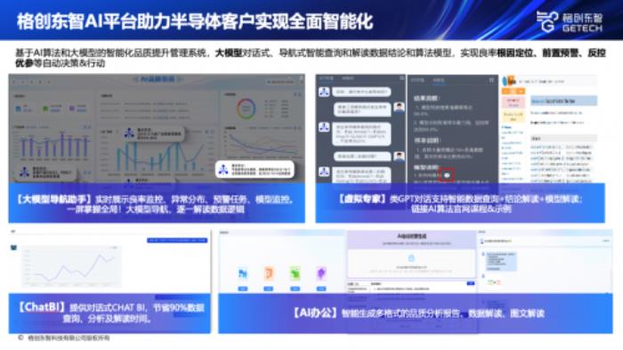 格创东智出席长沙国际工程机械展览会，分享工业AI实战落地经验