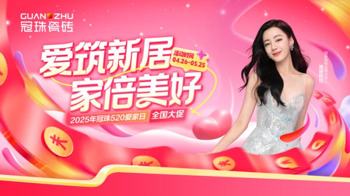 杨丽萍跨界融合之作大美献映！冠珠520爱家日宣传片《爱巢》绝美演绎“把爱筑进中国美”