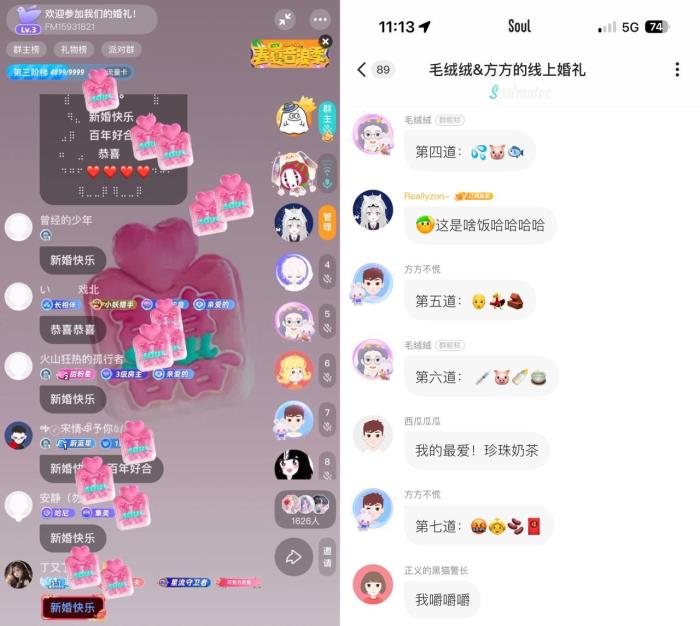 穿拖鞋办婚礼？Z世代新人颠覆传统：在Soul App集云祝福