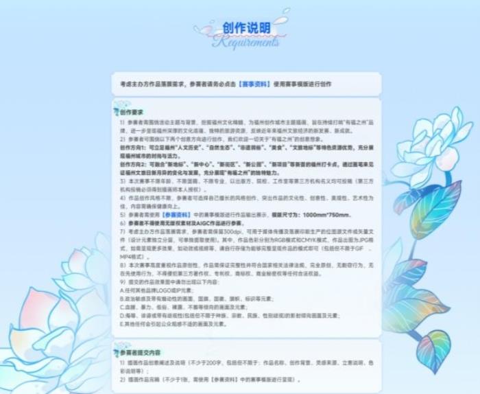 站酷 × 福州文旅插画大赛启幕！万元奖金征集城市美学新表达
