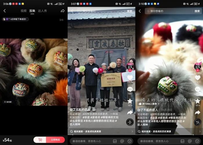 抖音电商宝藏小店IP引爆特色文化消费，撬动小众品类新增量