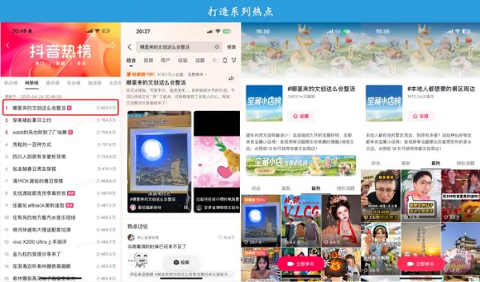 抖音电商宝藏小店IP引爆特色文化消费，撬动小众品类新增量