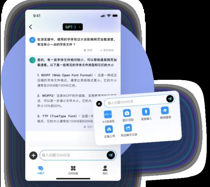 小桔AI (SOJO AI)：以智能重塑未来，开启人机协同新纪元