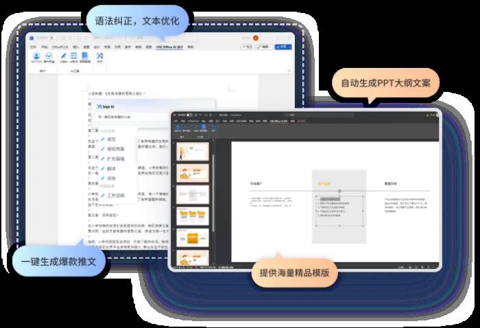 小桔AI (SOJO AI)：以智能重塑未来，开启人机协同新纪元