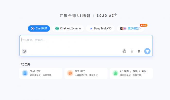 小桔AI (SOJO AI)：以智能重塑未来，开启人机协同新纪元