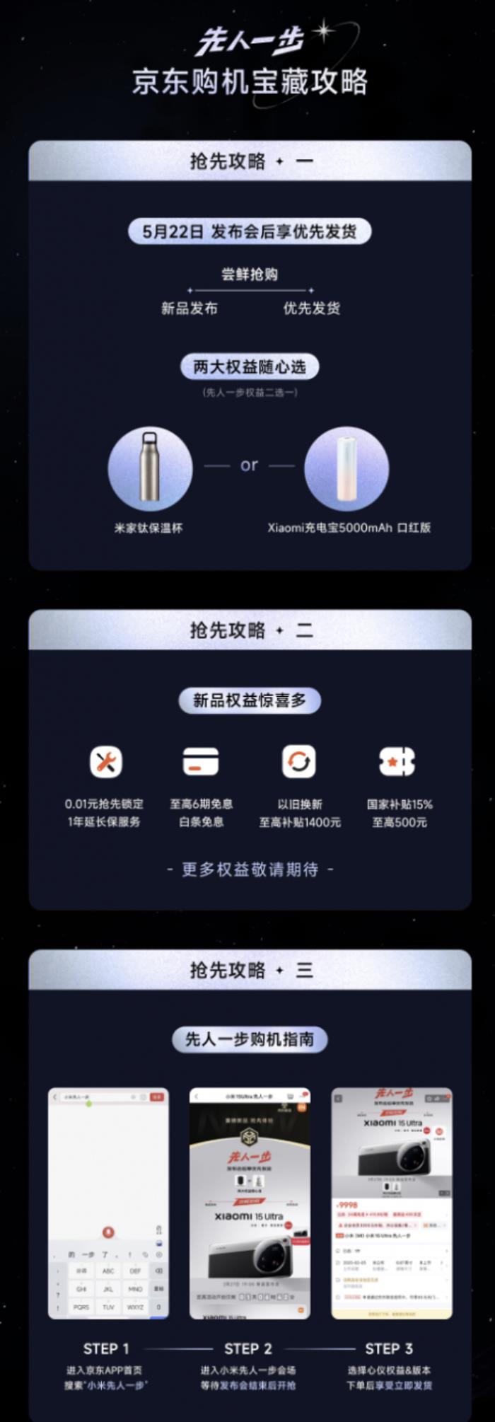 来京东先人一步购小米Civi 5 Pro兰蔻联名限定礼盒 享现货优先发货