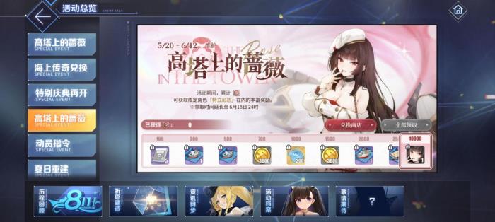 八方碧海迎八方客！《碧蓝航线》8周年庆活动第一弹今日开启！