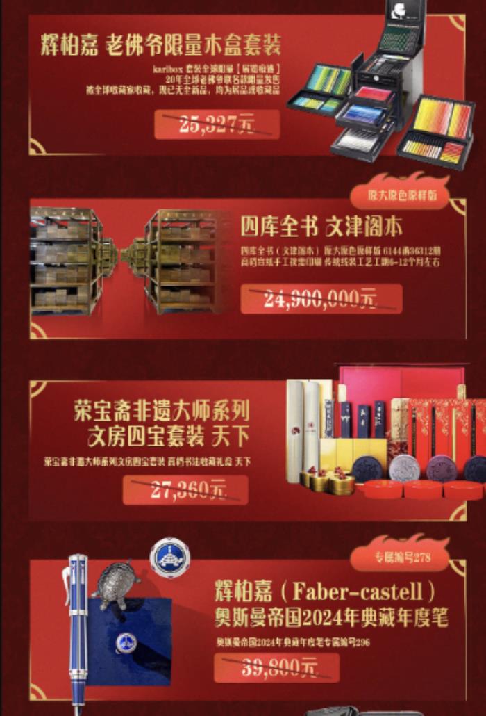 从齐柏林飞艇到周董绝版唱片 京东首个发烧友惊喜日将开启中西 藏 品拍卖盛宴