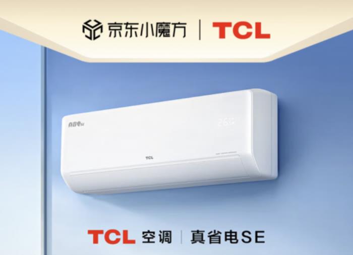 高温天气来袭！ 来京东心动购物季下单爆品空调至高立减50%