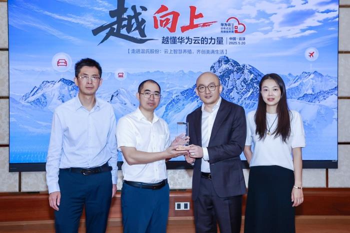 华为云携手温氏股份，共筑农牧数智化新标杆