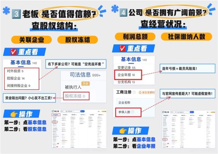 爱企查赋能职场精英：不同职业人群的商业信息洞察利器